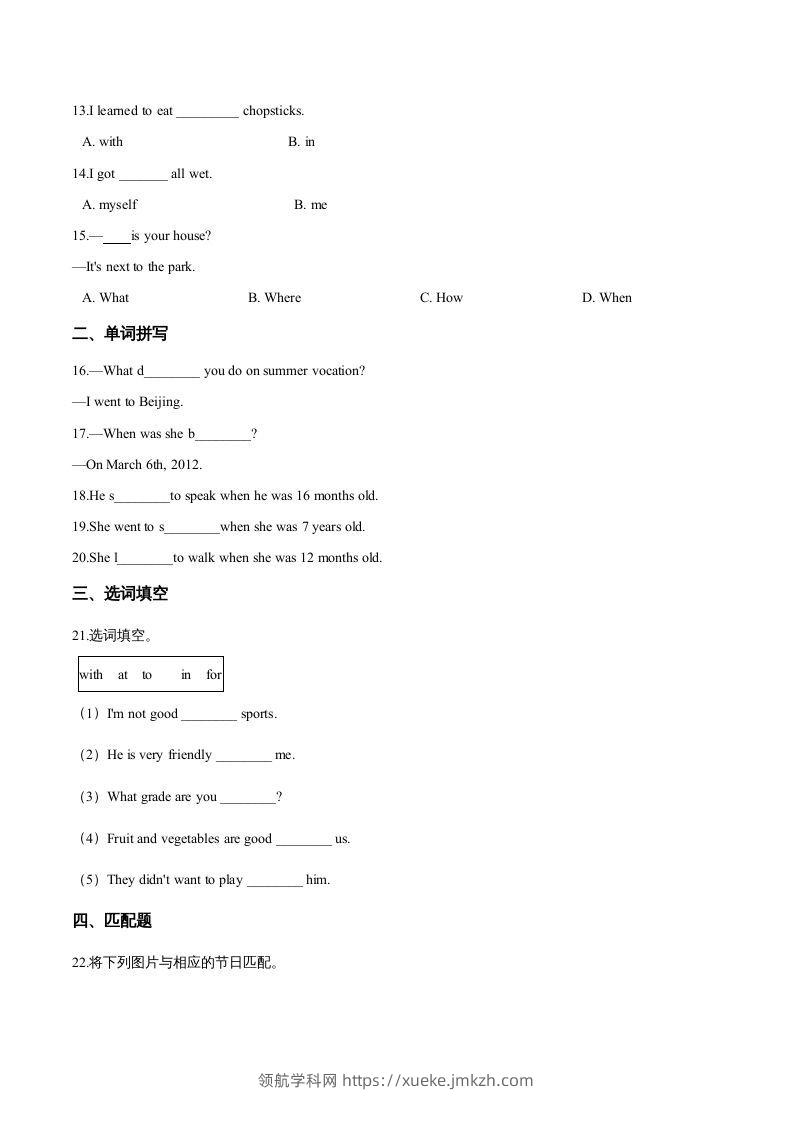 图片[2]-五年级英语下册期末测试(2)（人教版）-领航学科网
