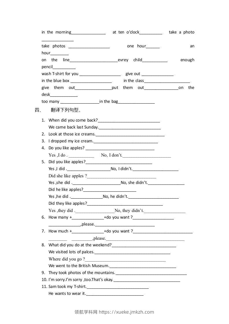 图片[2]-五年级英语下册单元习题(1)（人教版）-领航学科网