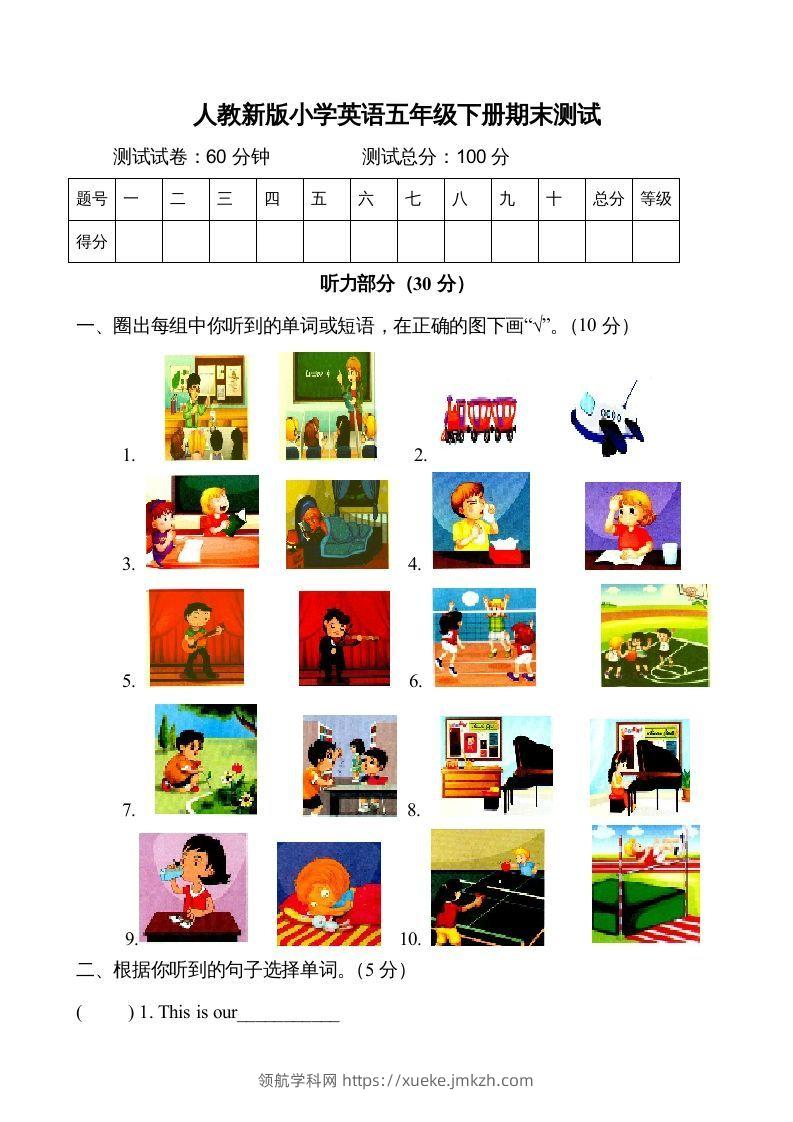 五年级英语下册期末测试(11)（人教版）-领航学科网