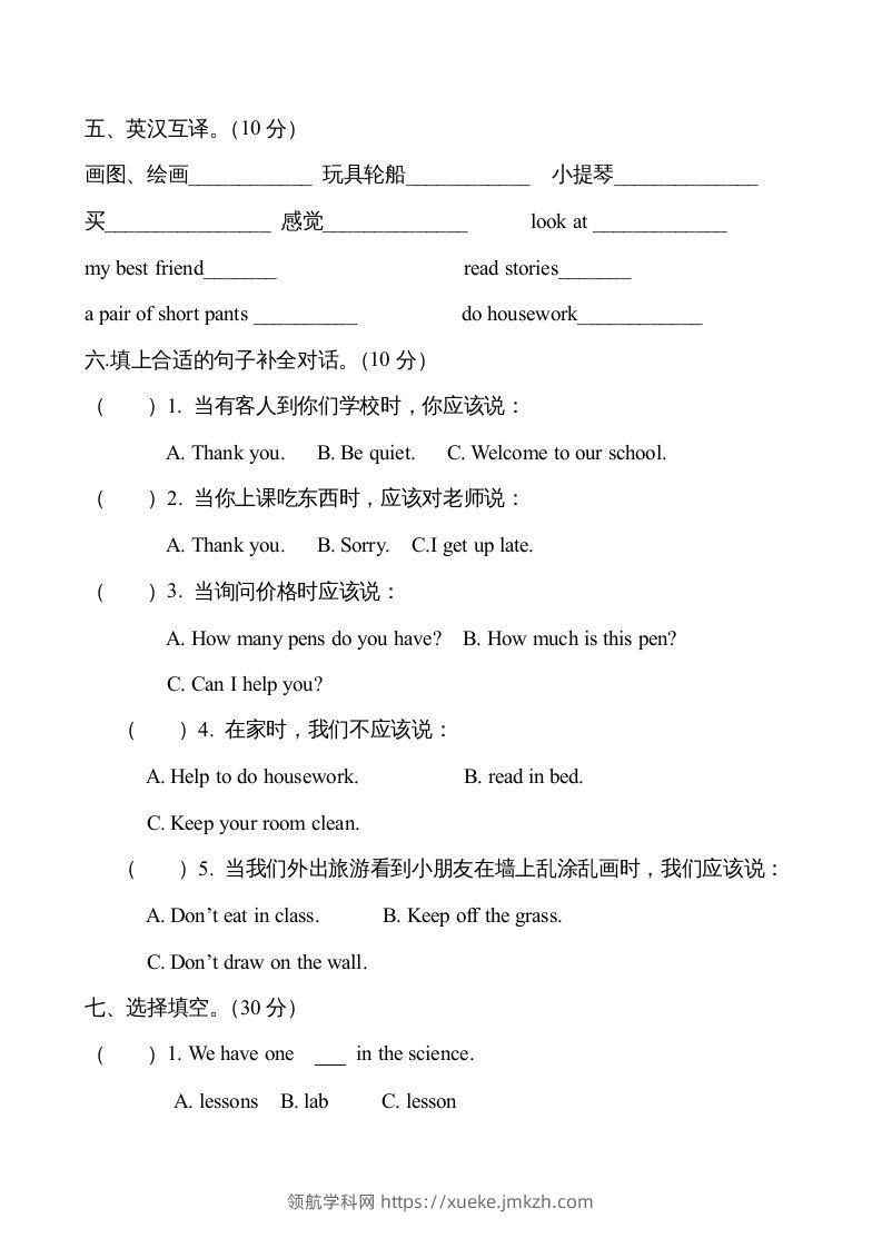 图片[3]-五年级英语下册期末测试(11)（人教版）-领航学科网