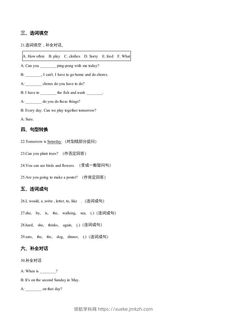 图片[3]-五年级英语下册期中测试(1)（人教版）-领航学科网