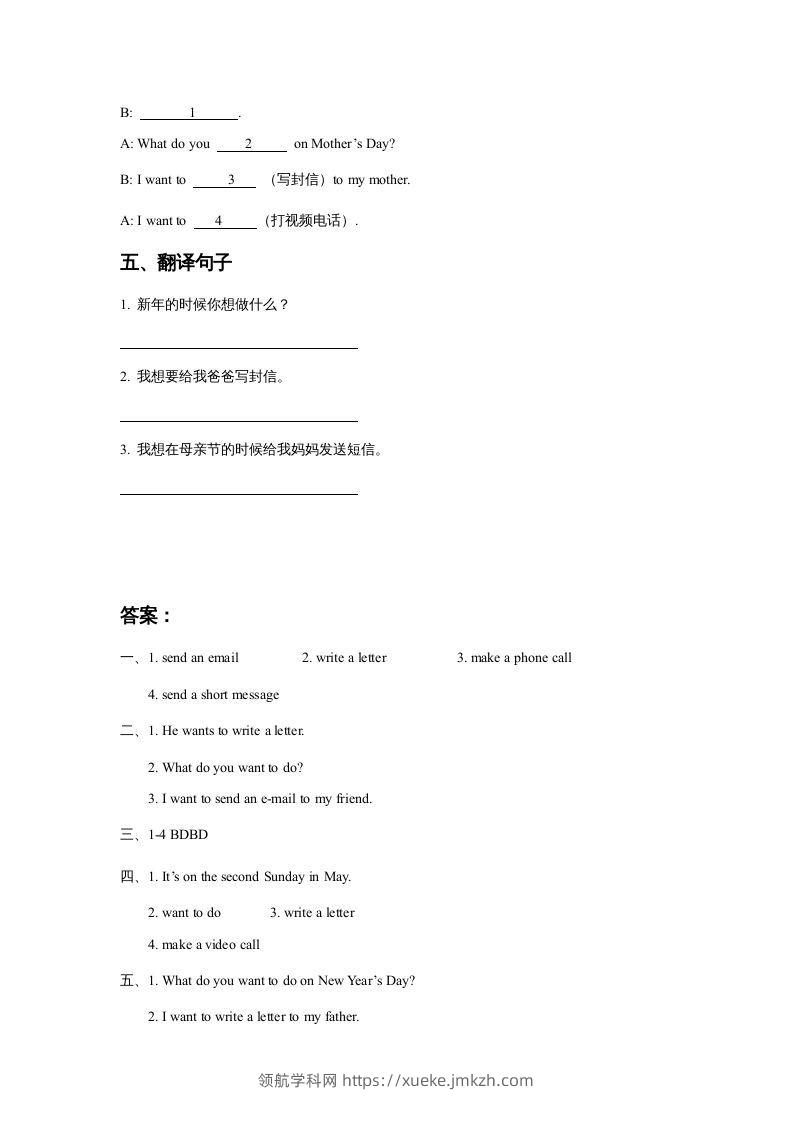 图片[2]-五年级英语下册Unit3MakingContactLesson1同步练习3（人教版）-领航学科网
