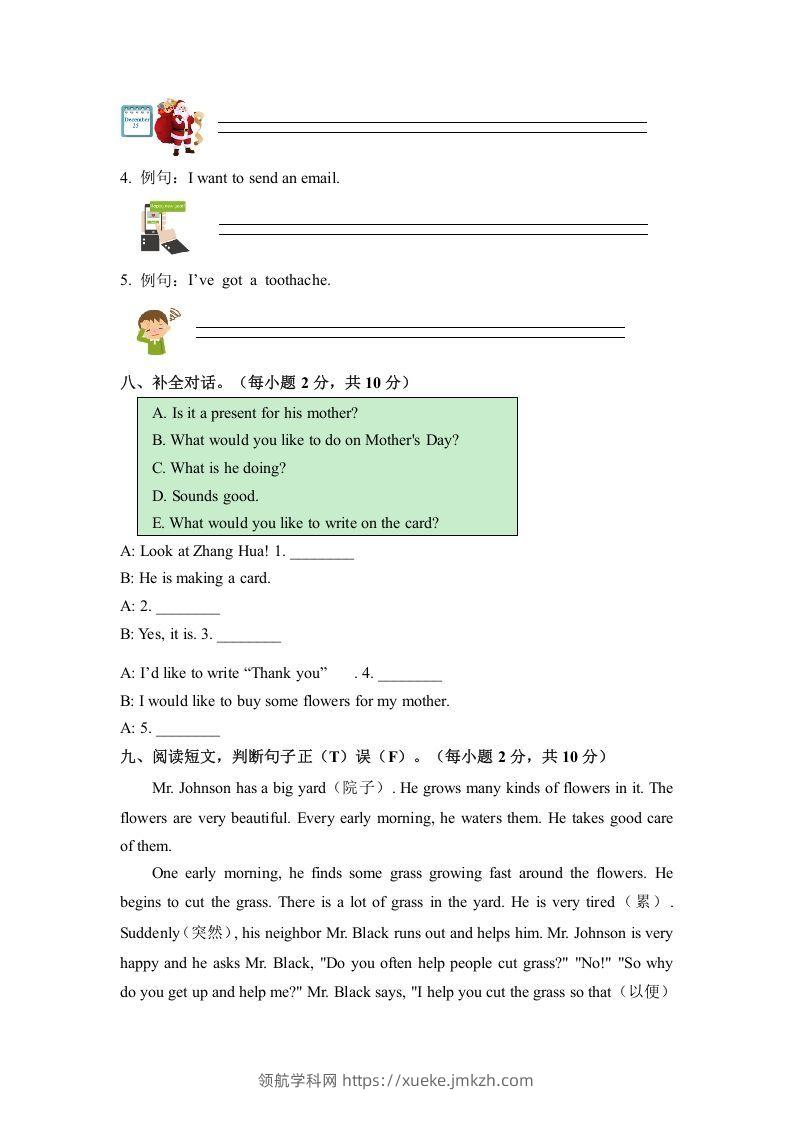 图片[3]-五年级英语下册期中测试(5)（人教版）-领航学科网