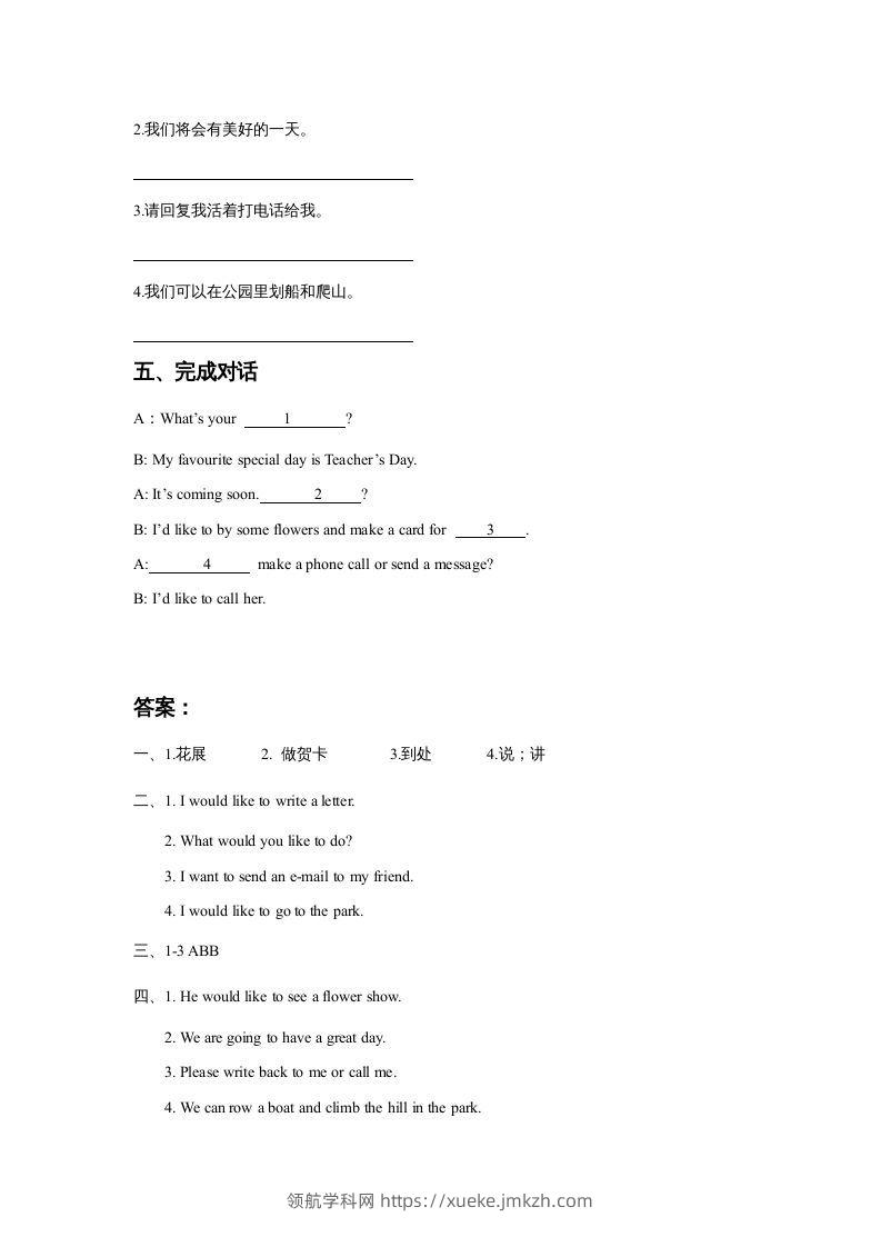 图片[2]-五年级英语下册Unit3MakingContactLesson3同步练习3（人教版）-领航学科网