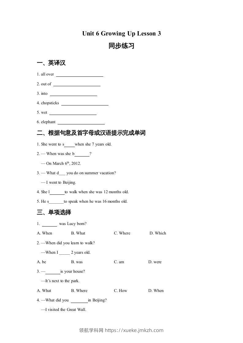 五年级英语下册Unit6GrowingUpLesson3同步练习3（人教版）-领航学科网