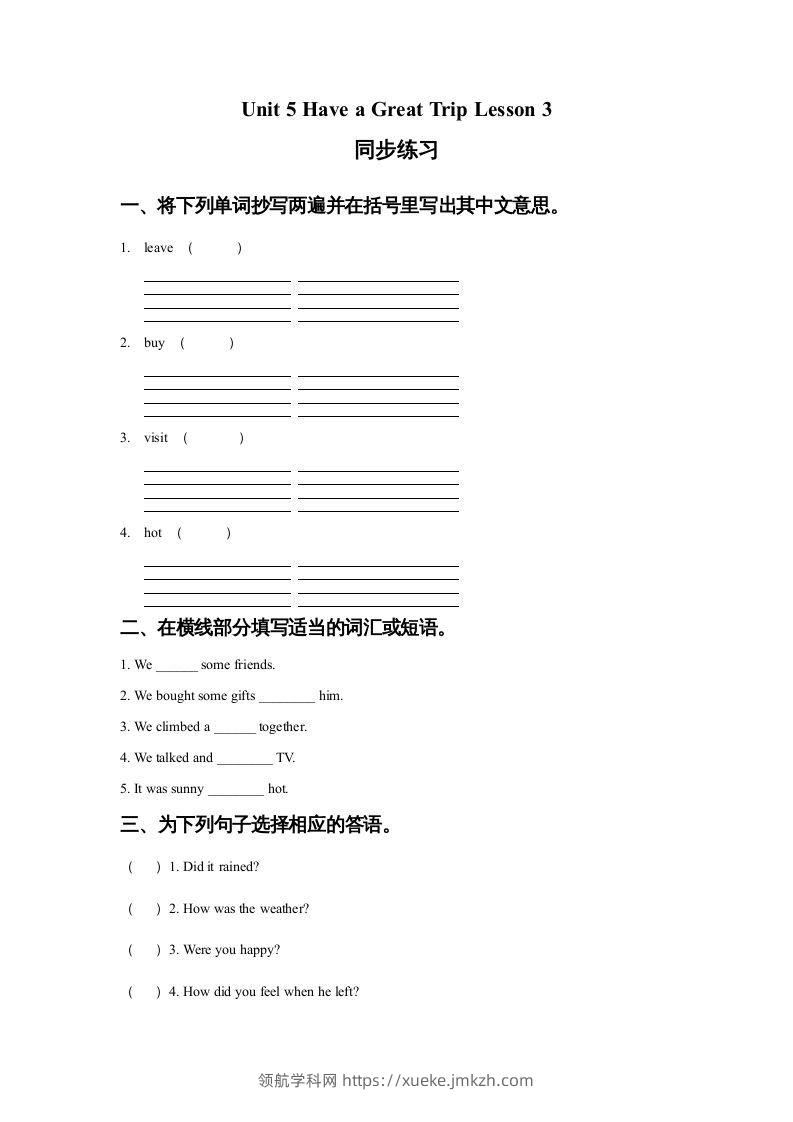 五年级英语下册Unit5HaveaGreatTripLesson3同步练习1（人教版）-领航学科网