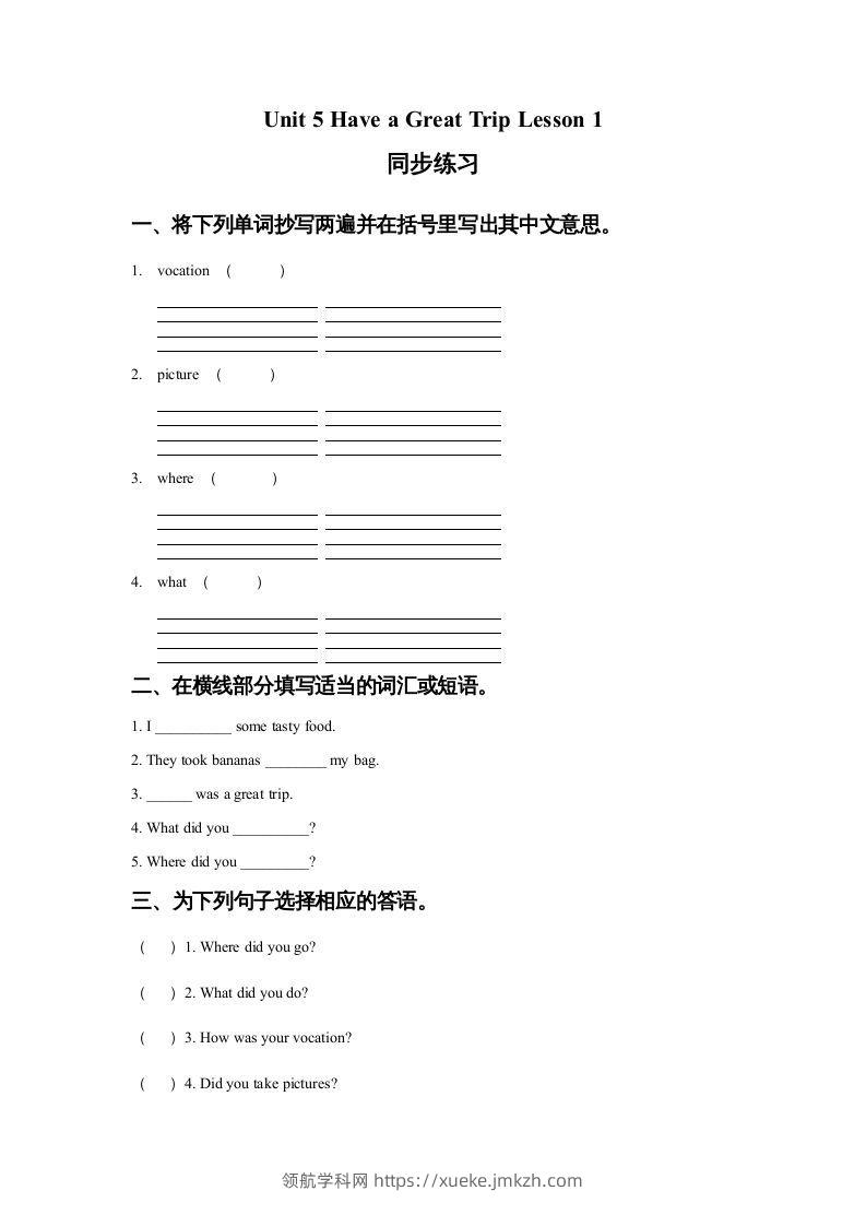 五年级英语下册Unit5HaveaGreatTripLesson1同步练习1（人教版）-领航学科网