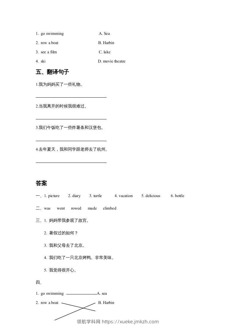 图片[2]-五年级英语下册Unit5HaveaGreatTripLesson3同步练习3（人教版）-领航学科网