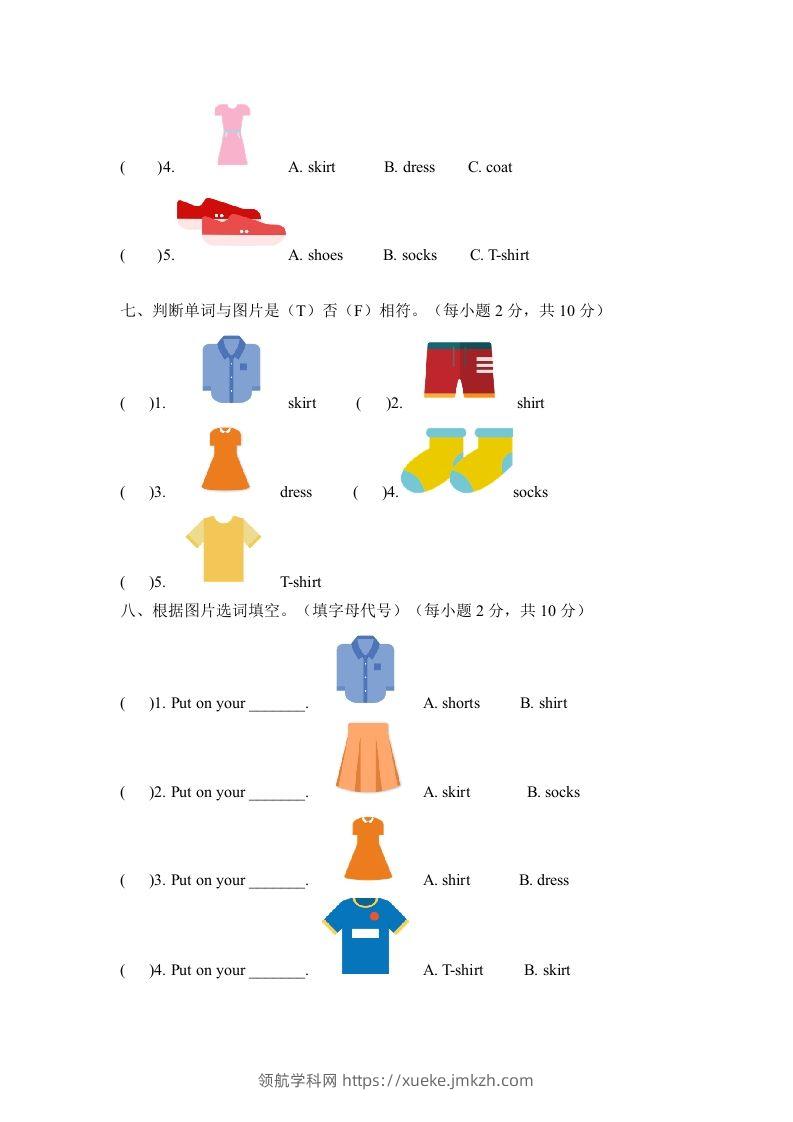 图片[3]-一年级英语下册六单元测试卷-Unit6ClothesA卷（含答案）-领航学科网