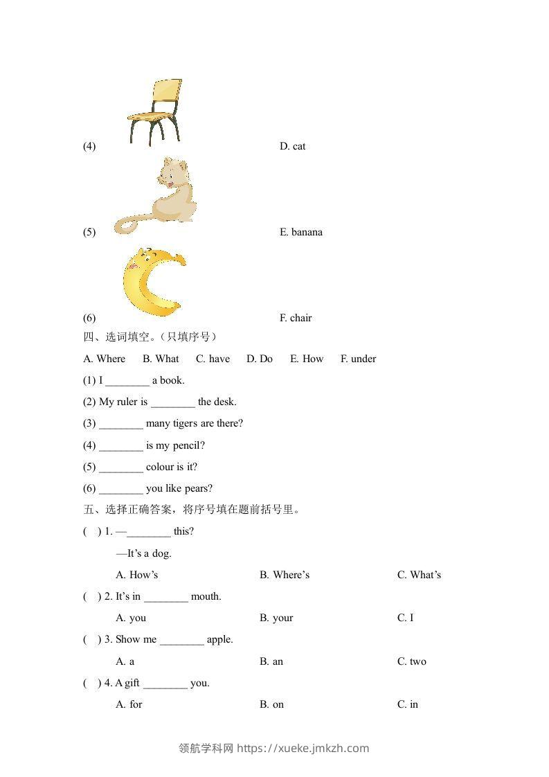 图片[2]-一年级英语下册Unit1单元测试卷-领航学科网