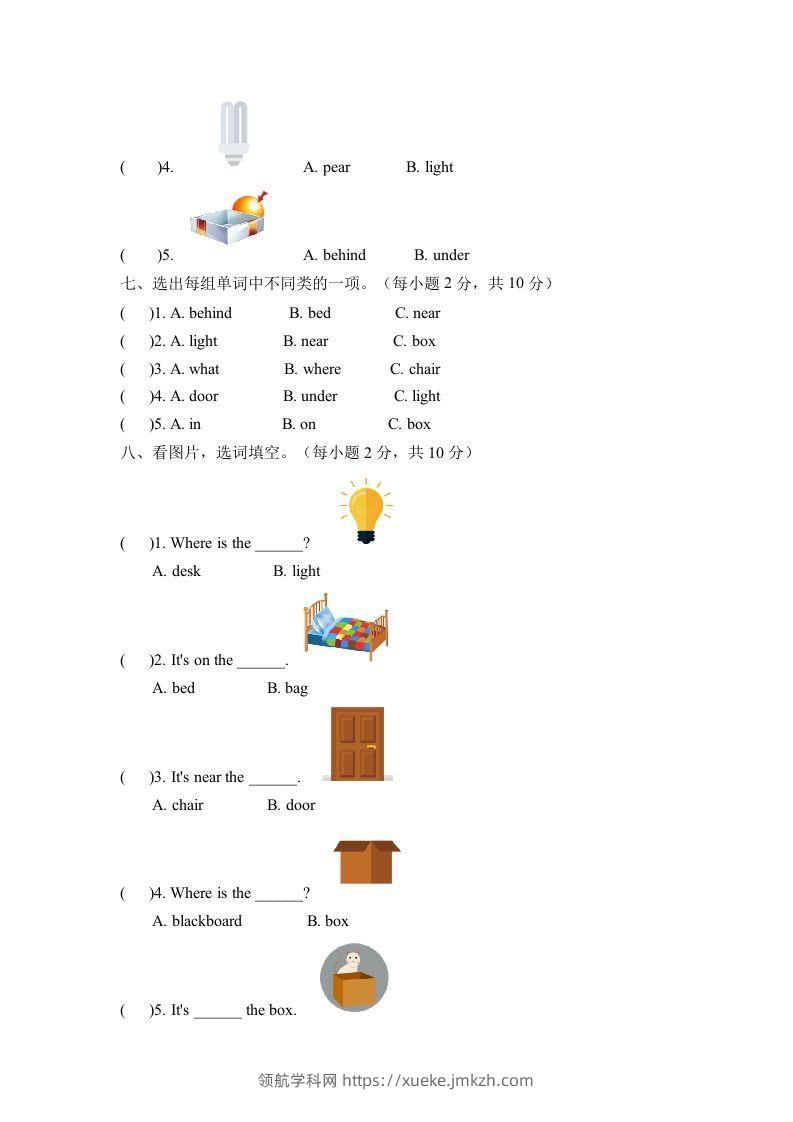 图片[3]-一年级英语下册二单元测试卷-Unit2RoomA卷（含答案）-领航学科网