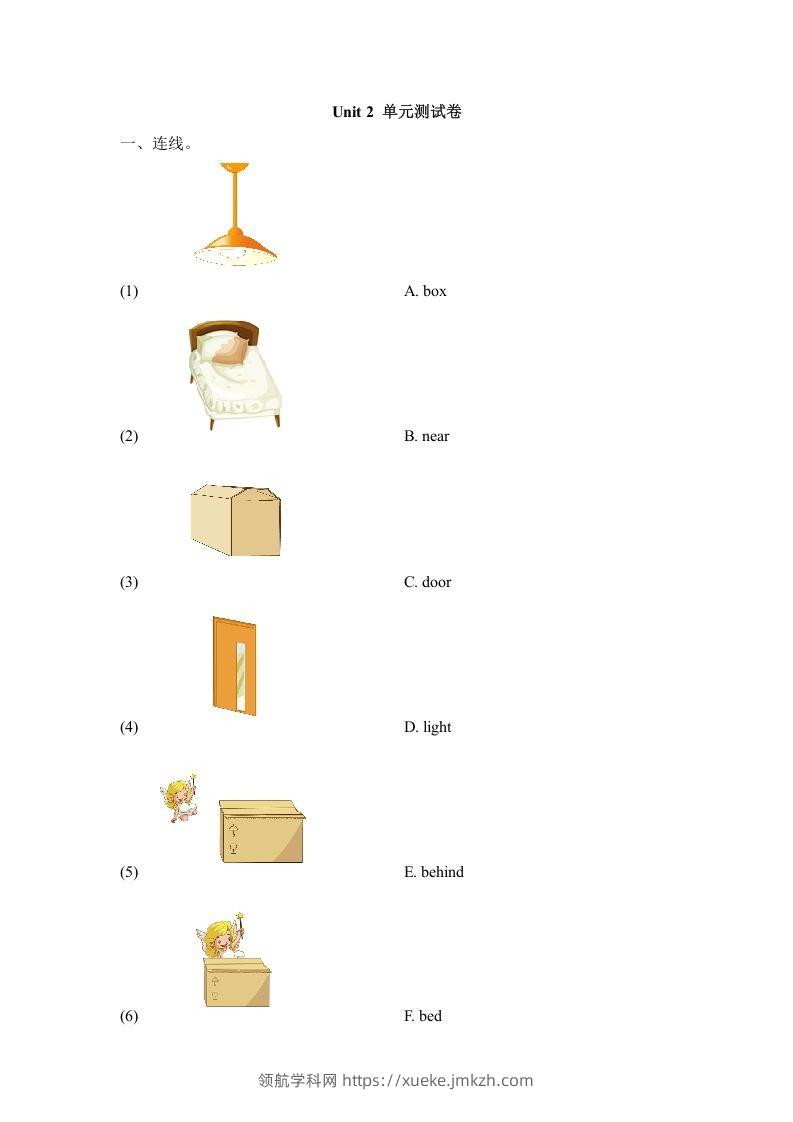 一年级英语下册单元测试卷-Unit2Room（含答案）-领航学科网