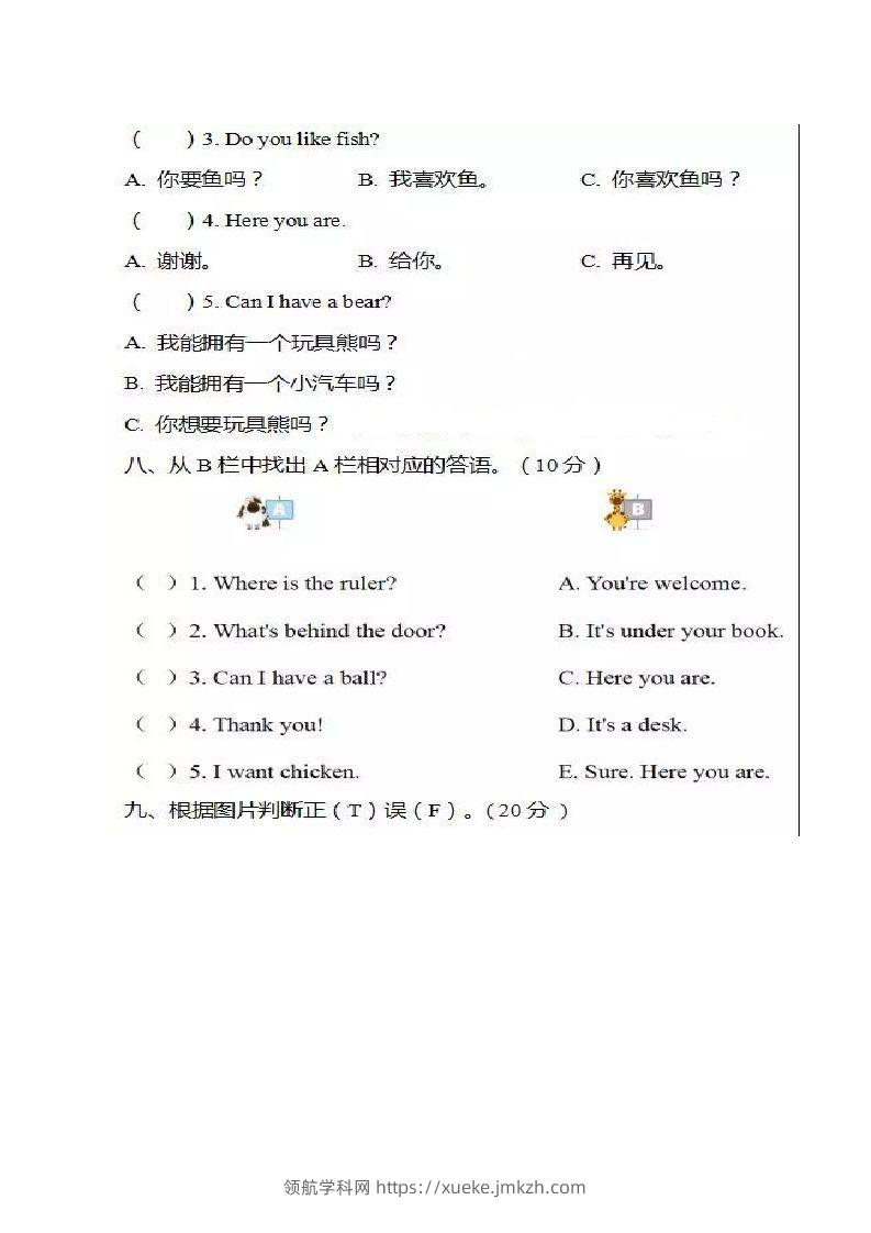 图片[3]-一年级英语下册单元测试卷-Unit4Food人教（新起点）（图片版，不可编辑）-领航学科网
