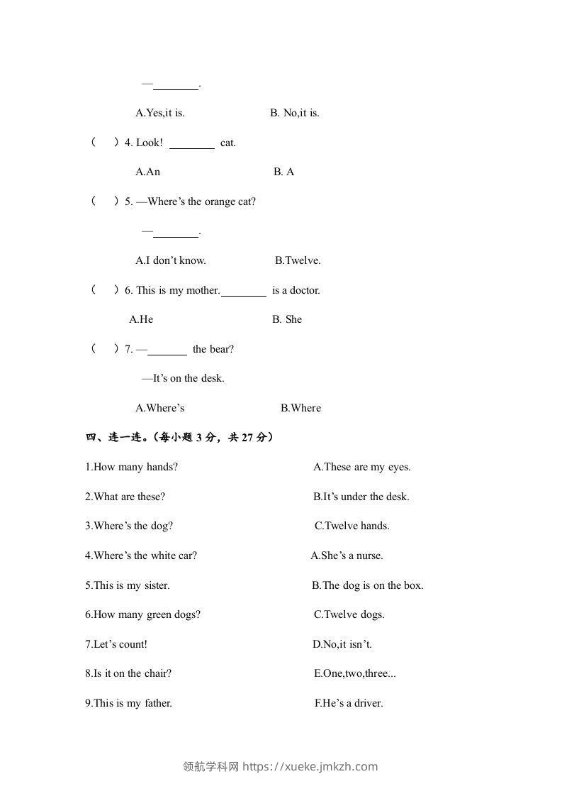 图片[2]-一年级英语下册期末练习(9)-领航学科网