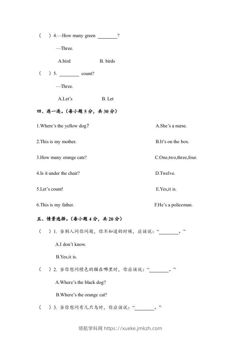 图片[3]-一年级英语下册期末练习(4)-领航学科网