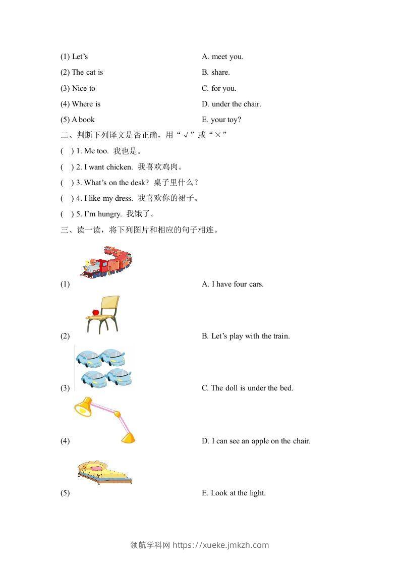 图片[3]-一年级英语下册期末练习(1)-领航学科网