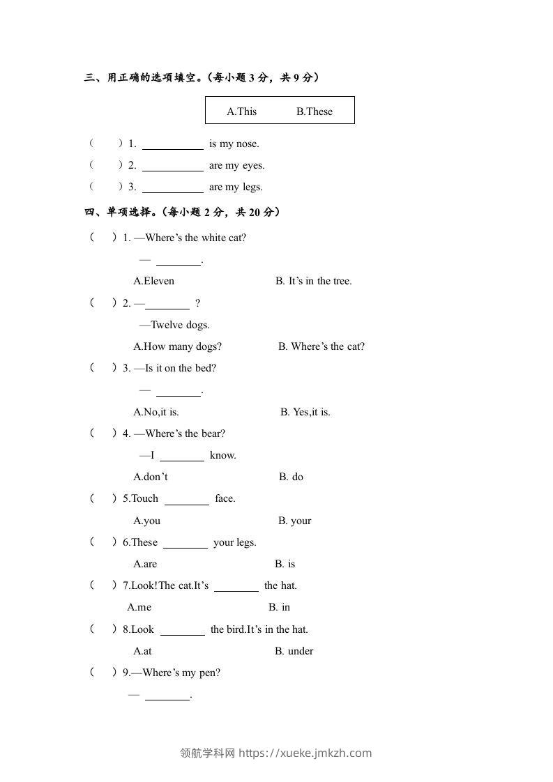 图片[2]-一年级英语下册期末练习(6)-领航学科网