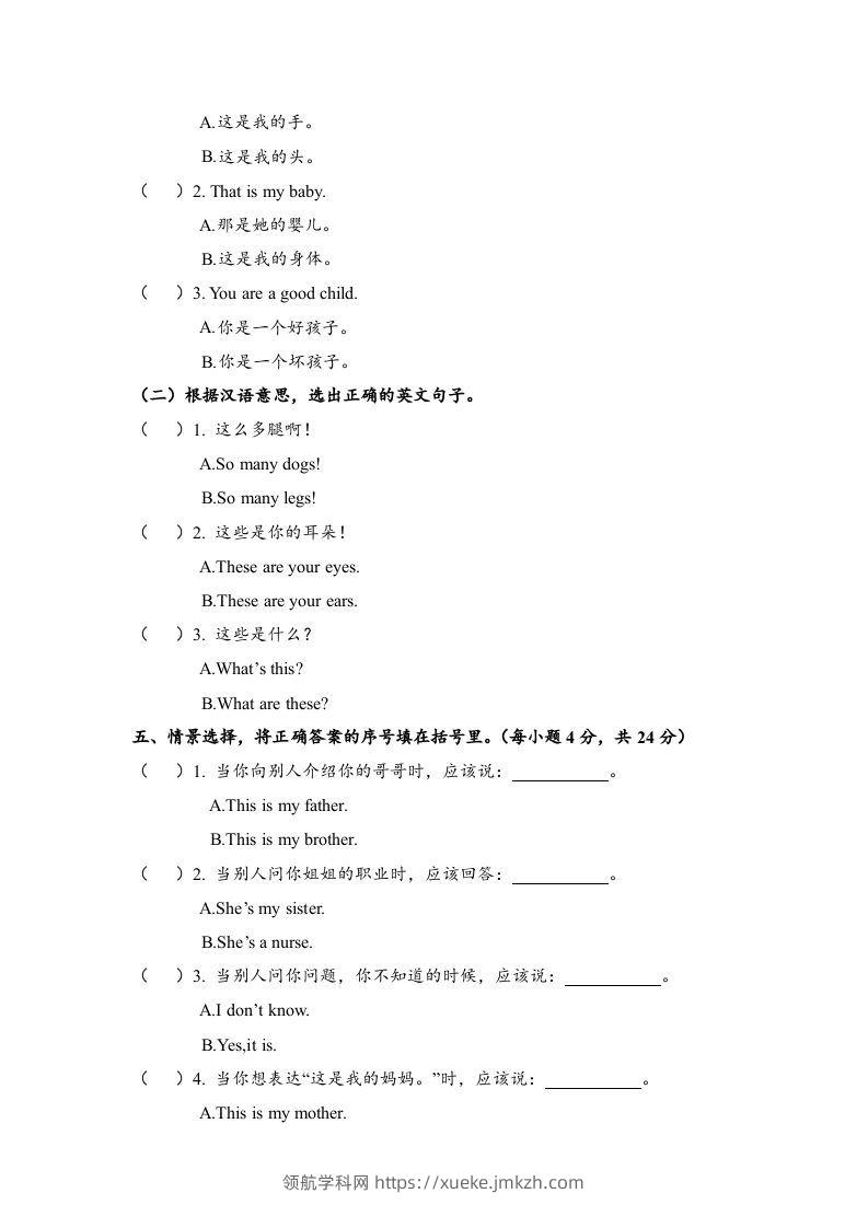 图片[3]-一年级英语下册期末练习(8)-领航学科网