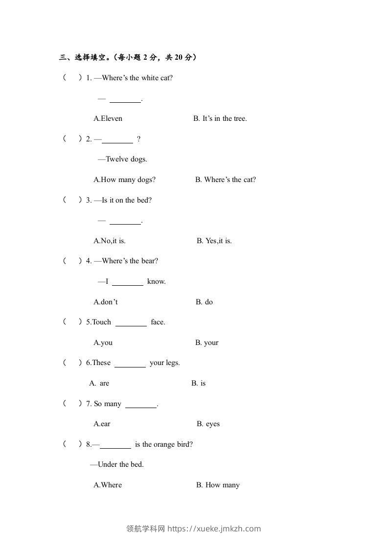 图片[2]-一年级英语下册期末练习(5)-领航学科网