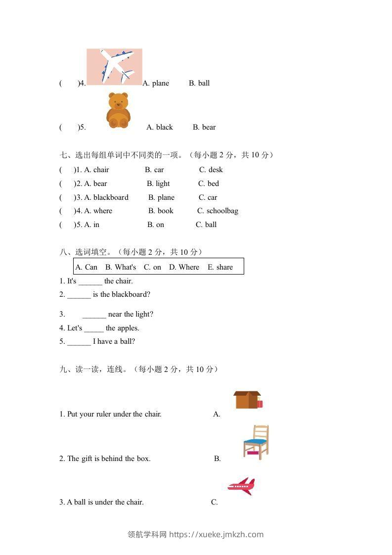 图片[3]-一年级英语下册期中练习(4)-领航学科网