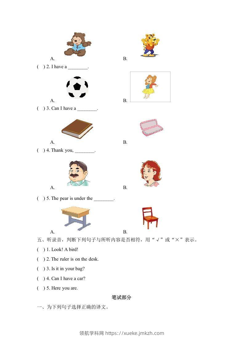 图片[2]-一年级英语下册期中练习(2)-领航学科网
