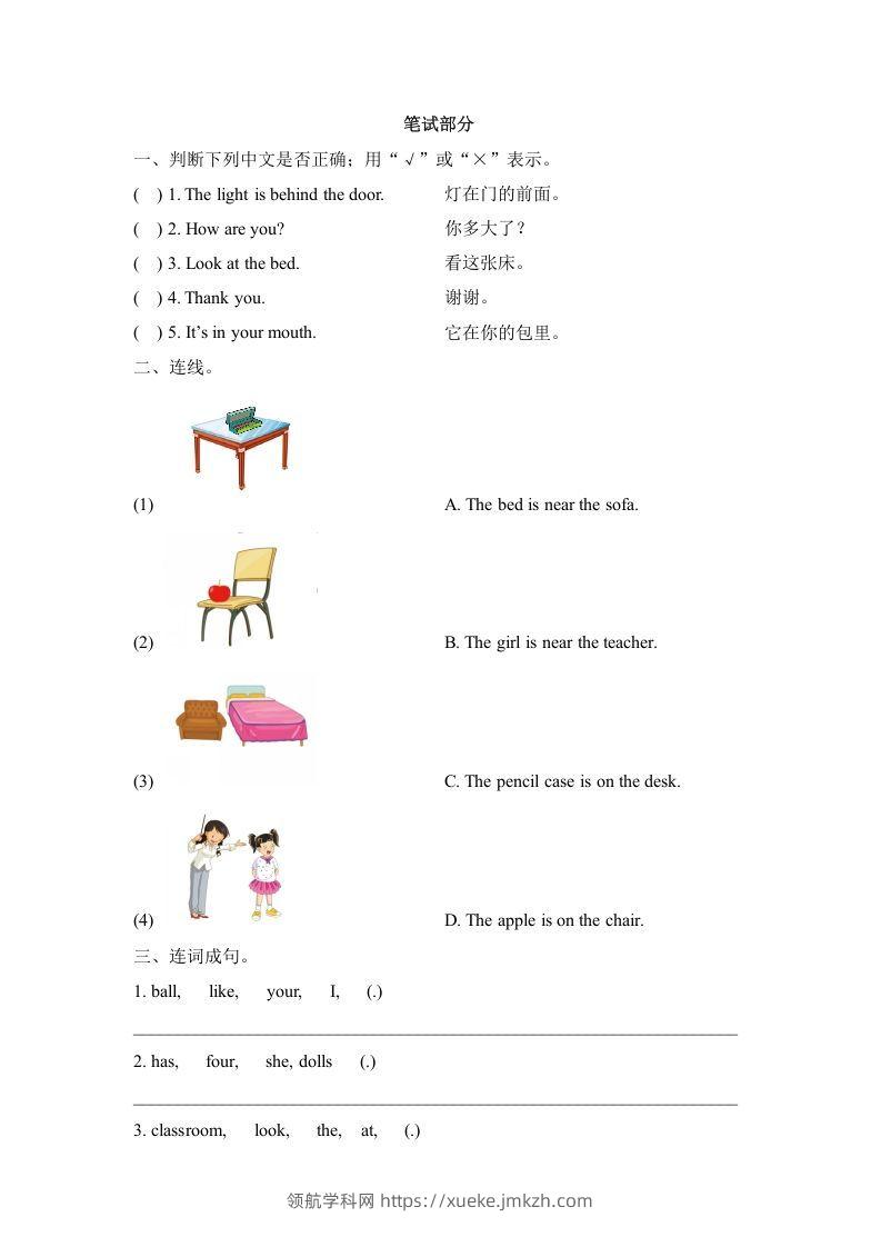 图片[3]-一年级英语下册期中练习(1)-领航学科网