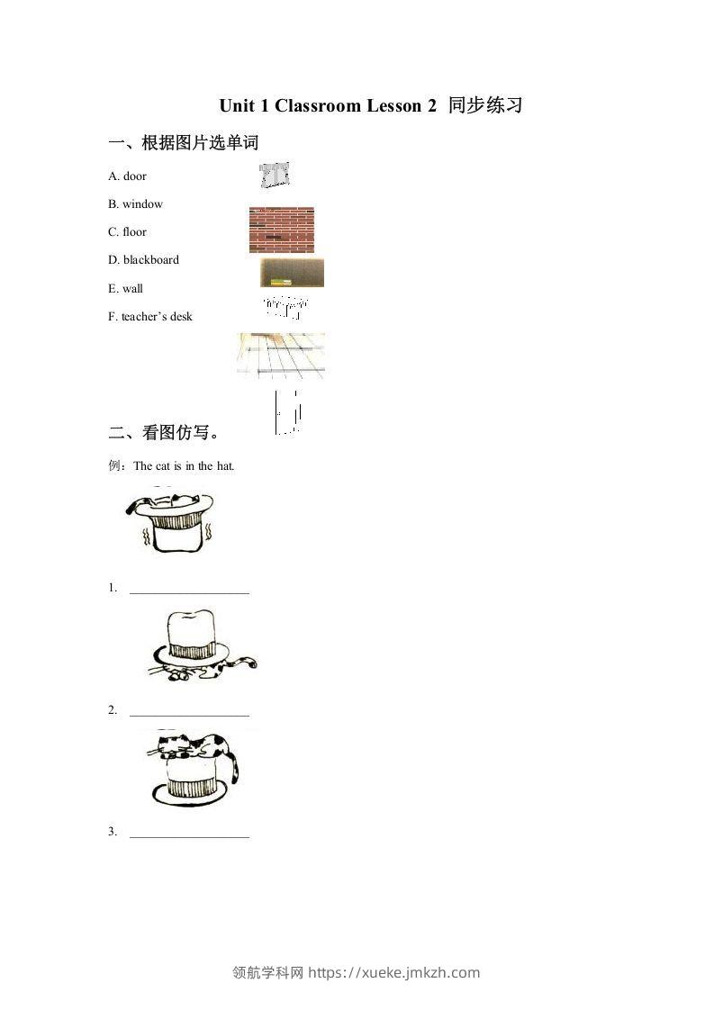 一年级英语下册Unit1ClassroomLesson2同步练习1-领航学科网