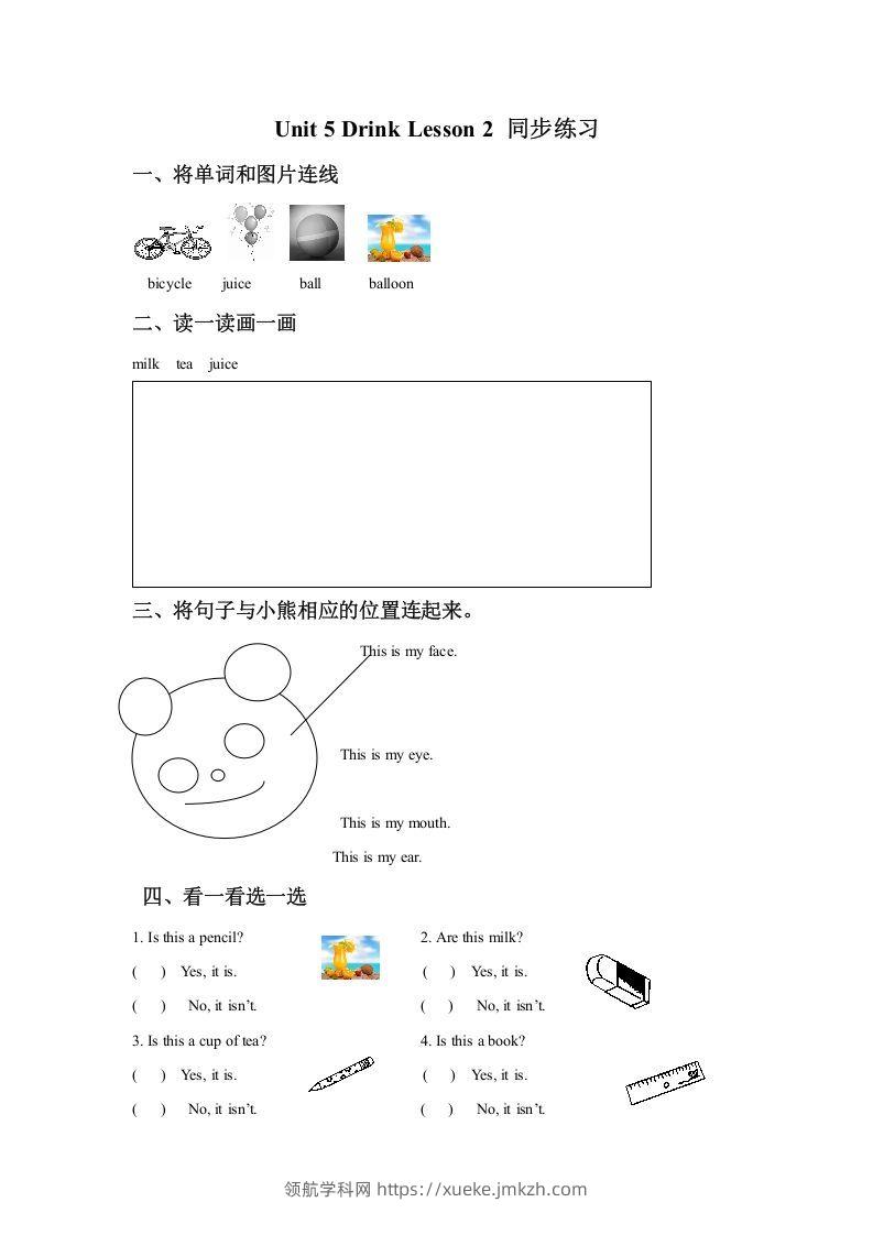 一年级英语下册Unit5DrinkLesson2同步练习2-领航学科网