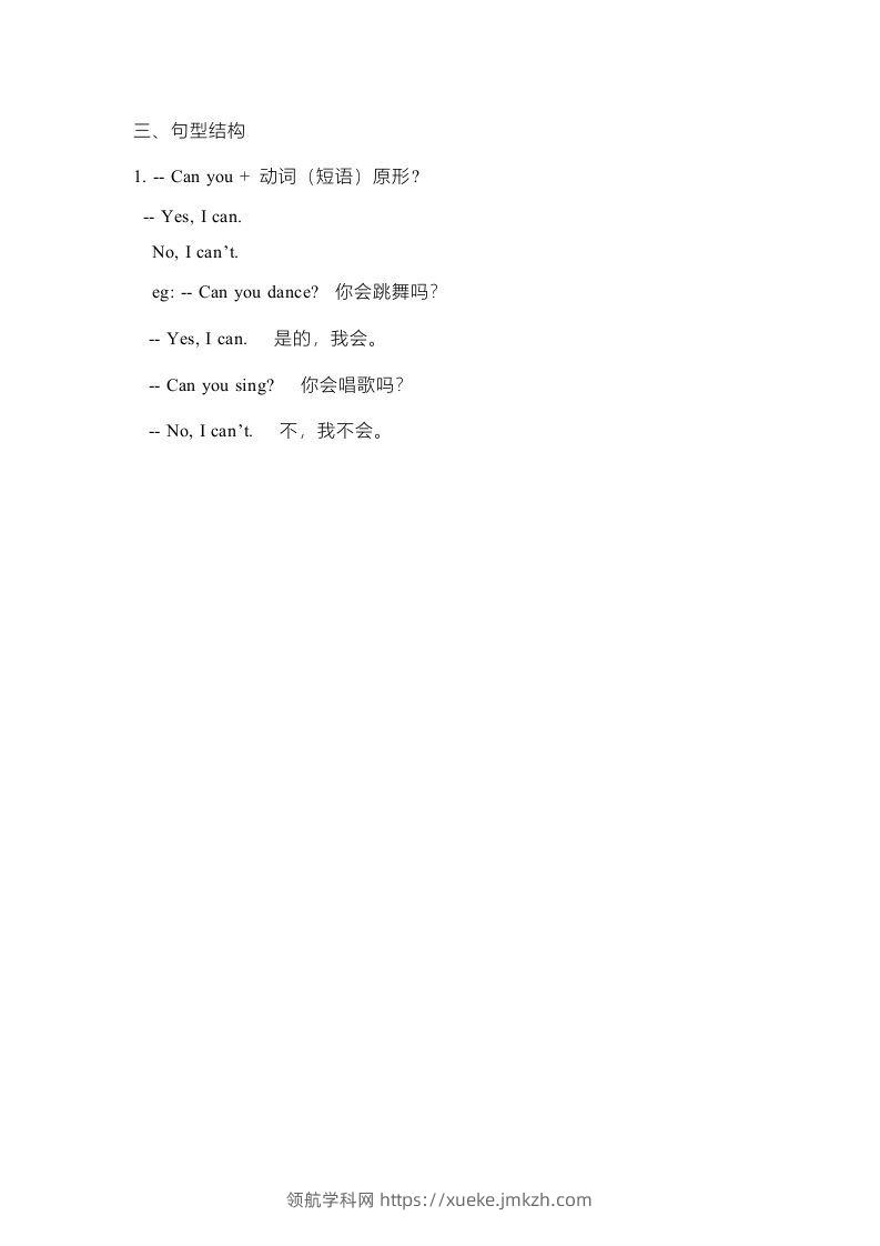 图片[2]-二年级英语下册新起点sl版2单元重点知识汇总（人教版）-领航学科网