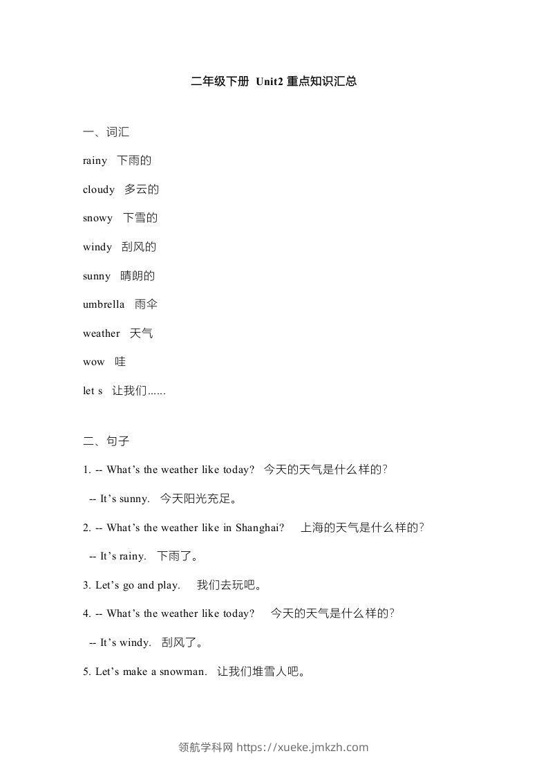 图片[3]-二年级英语下册新起点sl版2单元重点知识汇总（人教版）-领航学科网