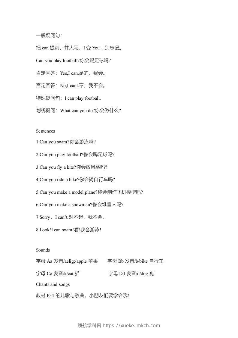 图片[2]-二年级英语下册新起点sl版2单元知识点归纳总结（人教版）-领航学科网