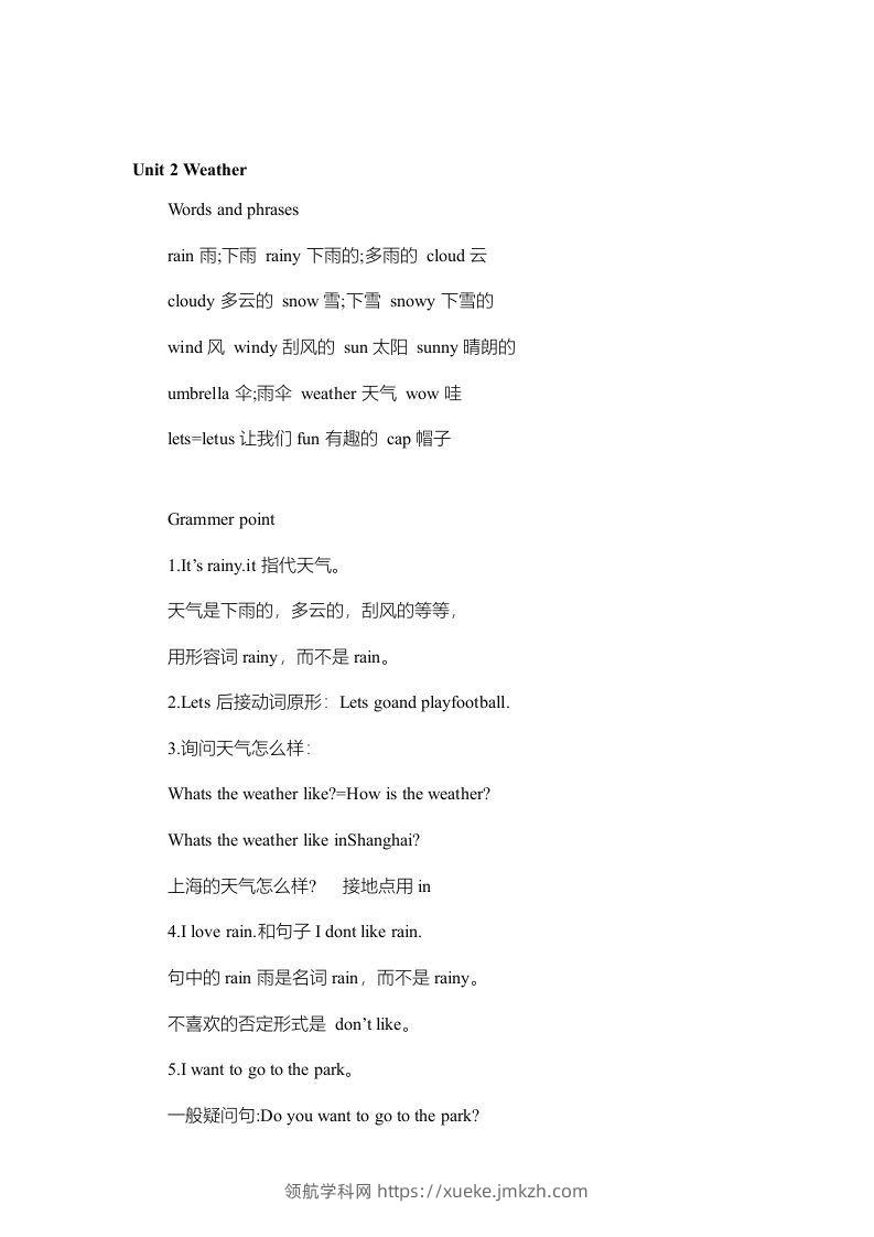 图片[3]-二年级英语下册新起点sl版2单元知识点归纳总结（人教版）-领航学科网