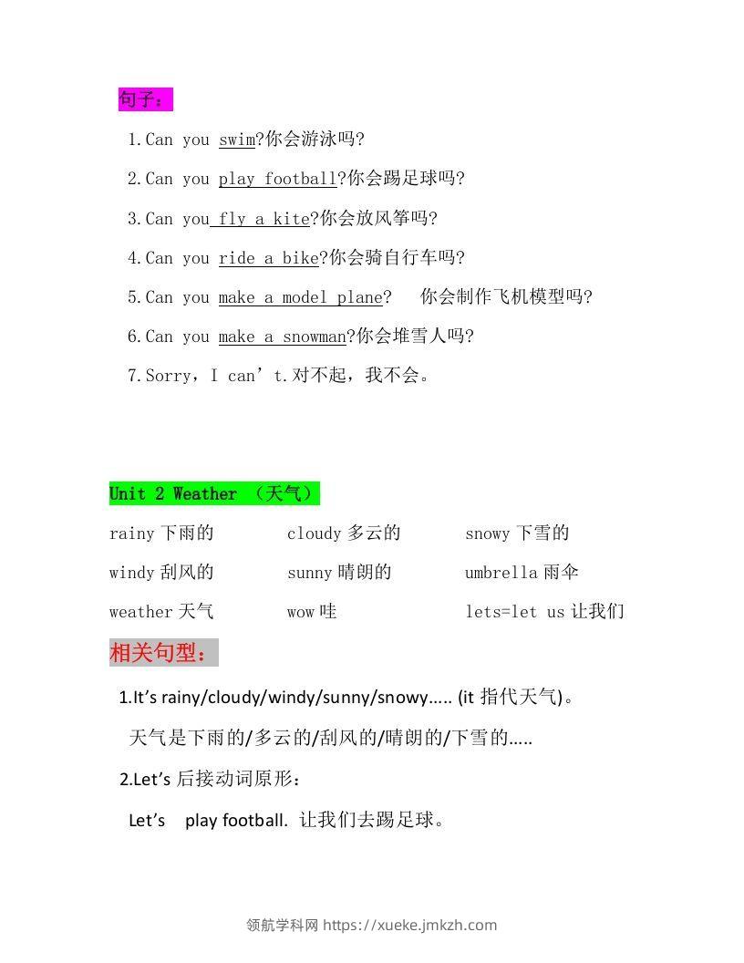 图片[2]-二年级英语下册新起点sl版2单元知识点汇总（人教版）-领航学科网