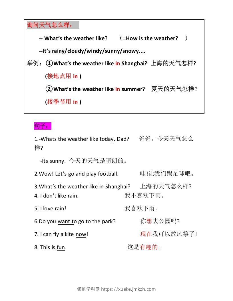 图片[3]-二年级英语下册新起点sl版2单元知识点汇总（人教版）-领航学科网