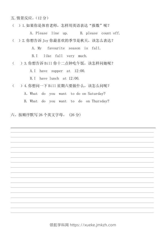 图片[3]-二年级英语下册期末测试(3)（人教版）-领航学科网