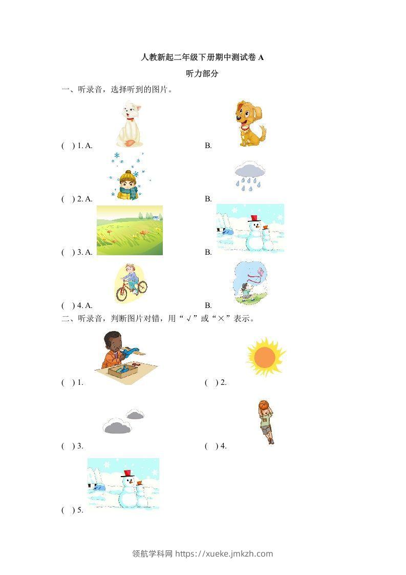 二年级英语下册期中测试(2)（人教版）-领航学科网