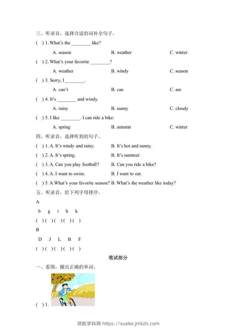 图片[2]-二年级英语下册期中测试(2)（人教版）-领航学科网