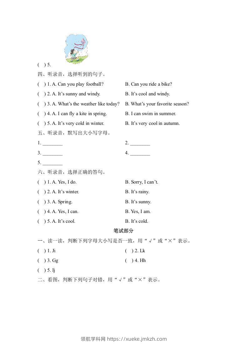 图片[2]-二年级英语下册期中测试(3)（人教版）-领航学科网