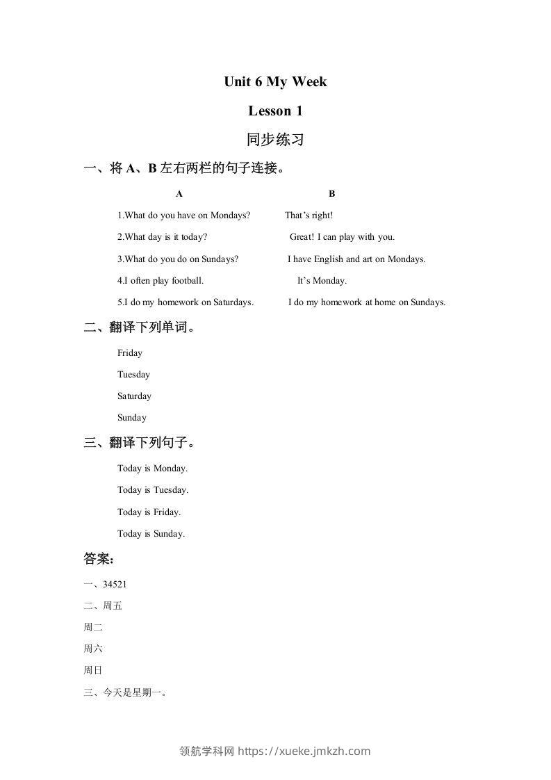 二年级英语下册Unit6MyWeekLesson1同步练习1（人教版）-领航学科网