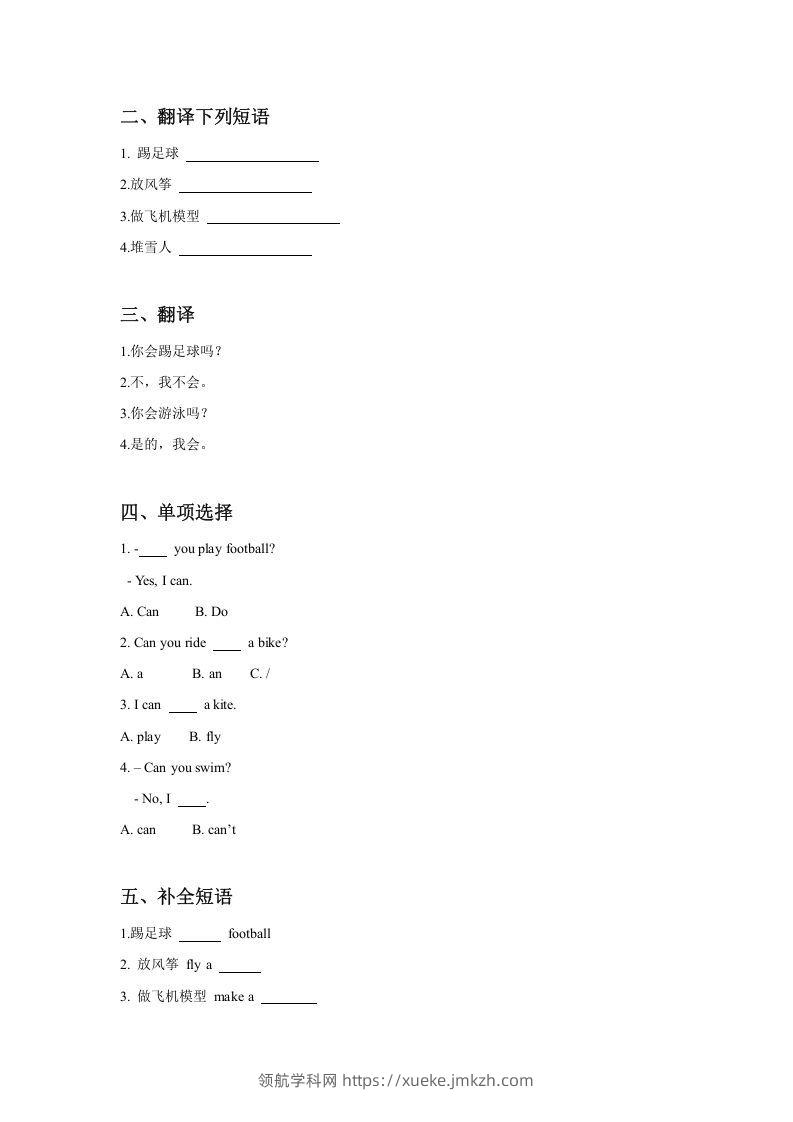 图片[2]-二年级英语下册Unit1PlaytimeLesson1同步练习3(1)（人教版）-领航学科网