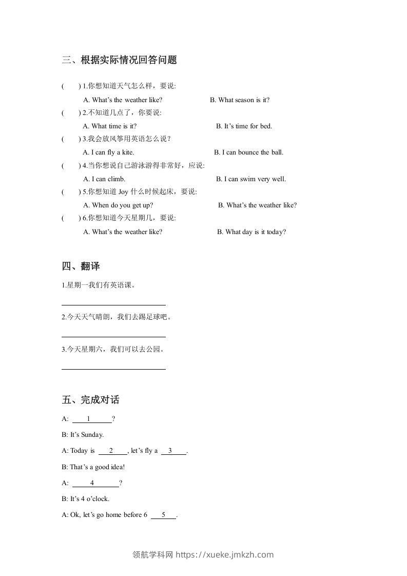 图片[2]-二年级英语下册Unit6MyWeekLesson2同步练习3（人教版）-领航学科网