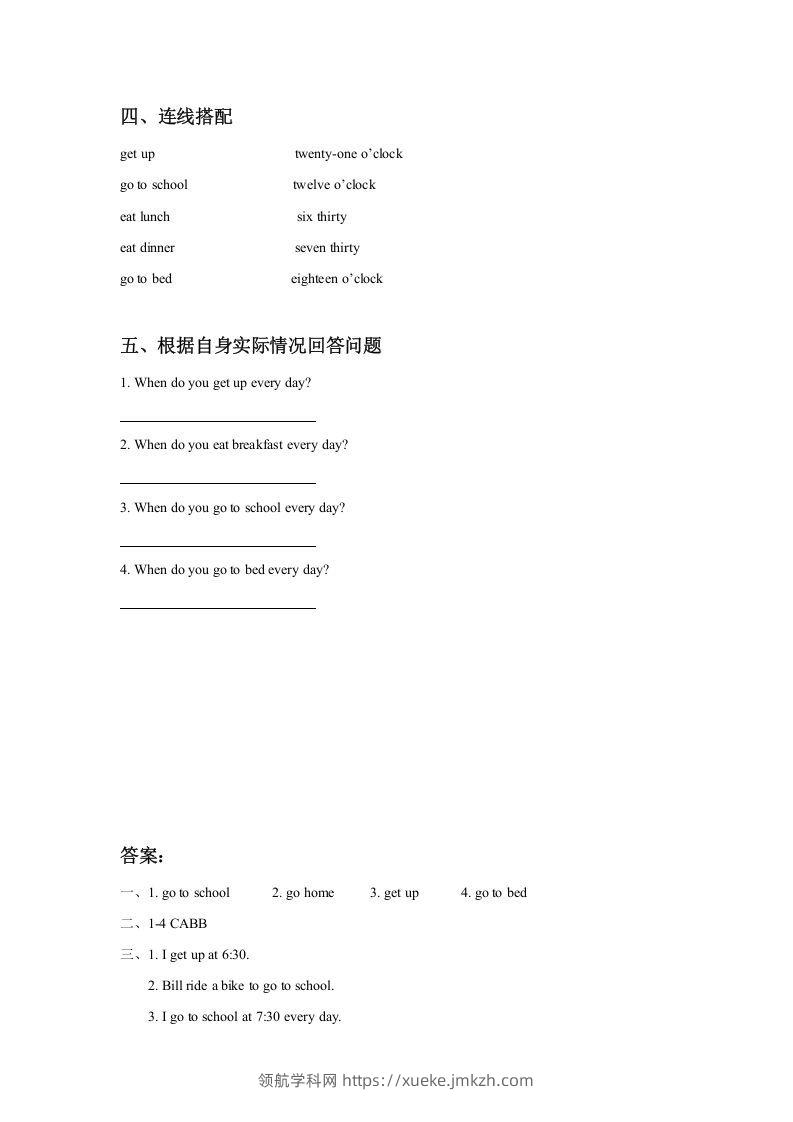 图片[2]-二年级英语下册UnitMyDayLesson1同步练习3（人教版）-领航学科网