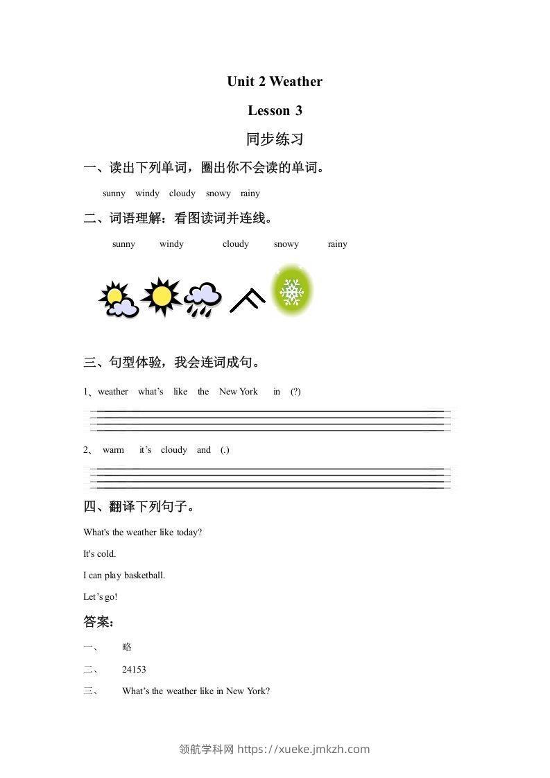 二年级英语下册Unit2WeatherLesson3同步练习2（人教版）-领航学科网