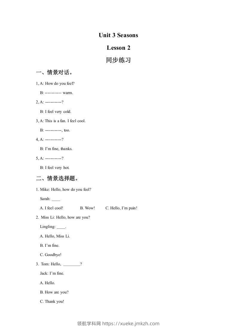 二年级英语下册Unit3SeasonsLesson2同步练习2（人教版）-领航学科网