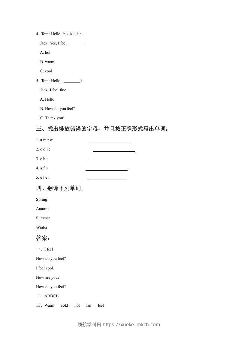 图片[2]-二年级英语下册Unit3SeasonsLesson2同步练习2（人教版）-领航学科网