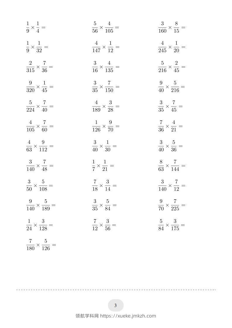 图片[3]-六年级数学下册▲口算题（简单约分的分数乘法）连打版（人教版）-领航学科网