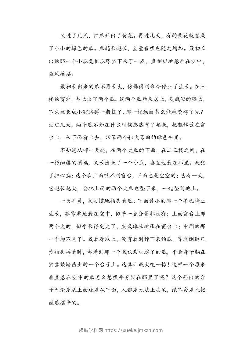 图片[3]-六年级语文下册句式练习（部编版）-领航学科网