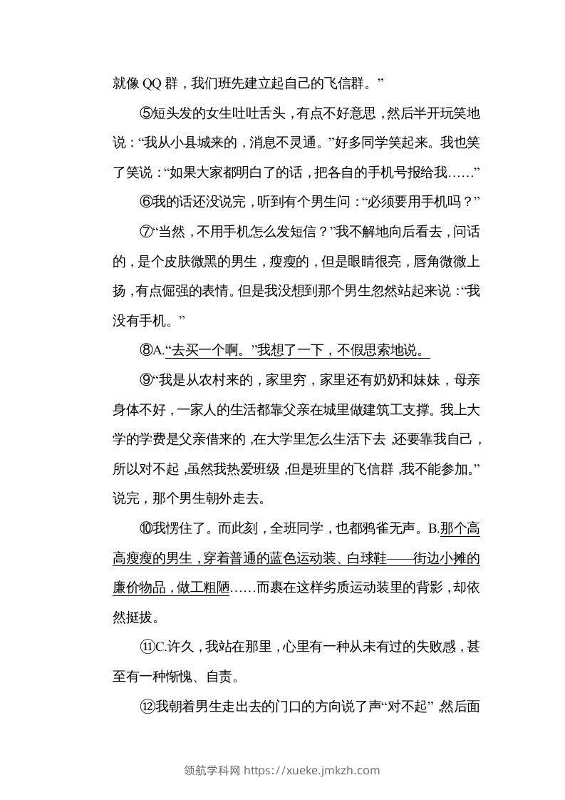 图片[3]-六年级语文下册修改病句（部编版）-领航学科网