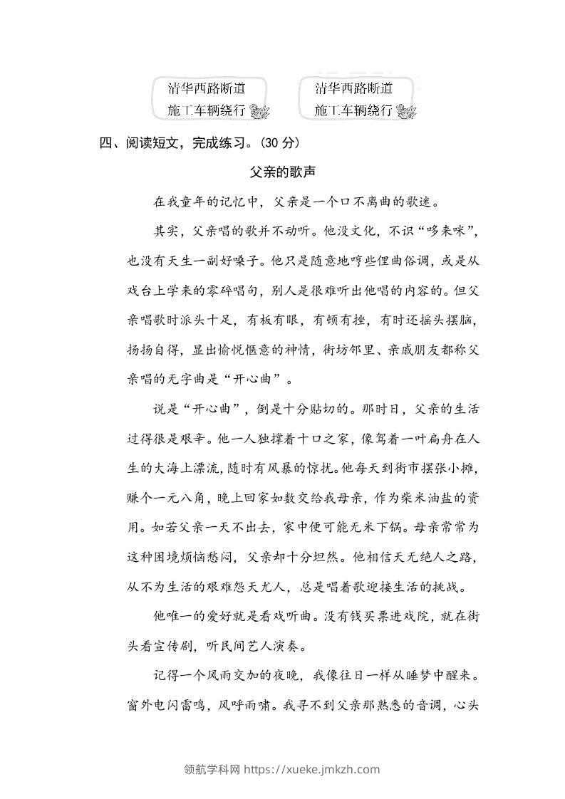 图片[3]-六年级语文下册标点符号（部编版）-领航学科网