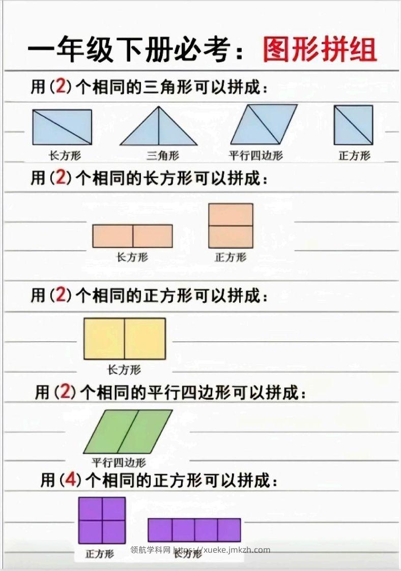 图片[3]-1_1_2.21一下数学必考知识-领航学科网